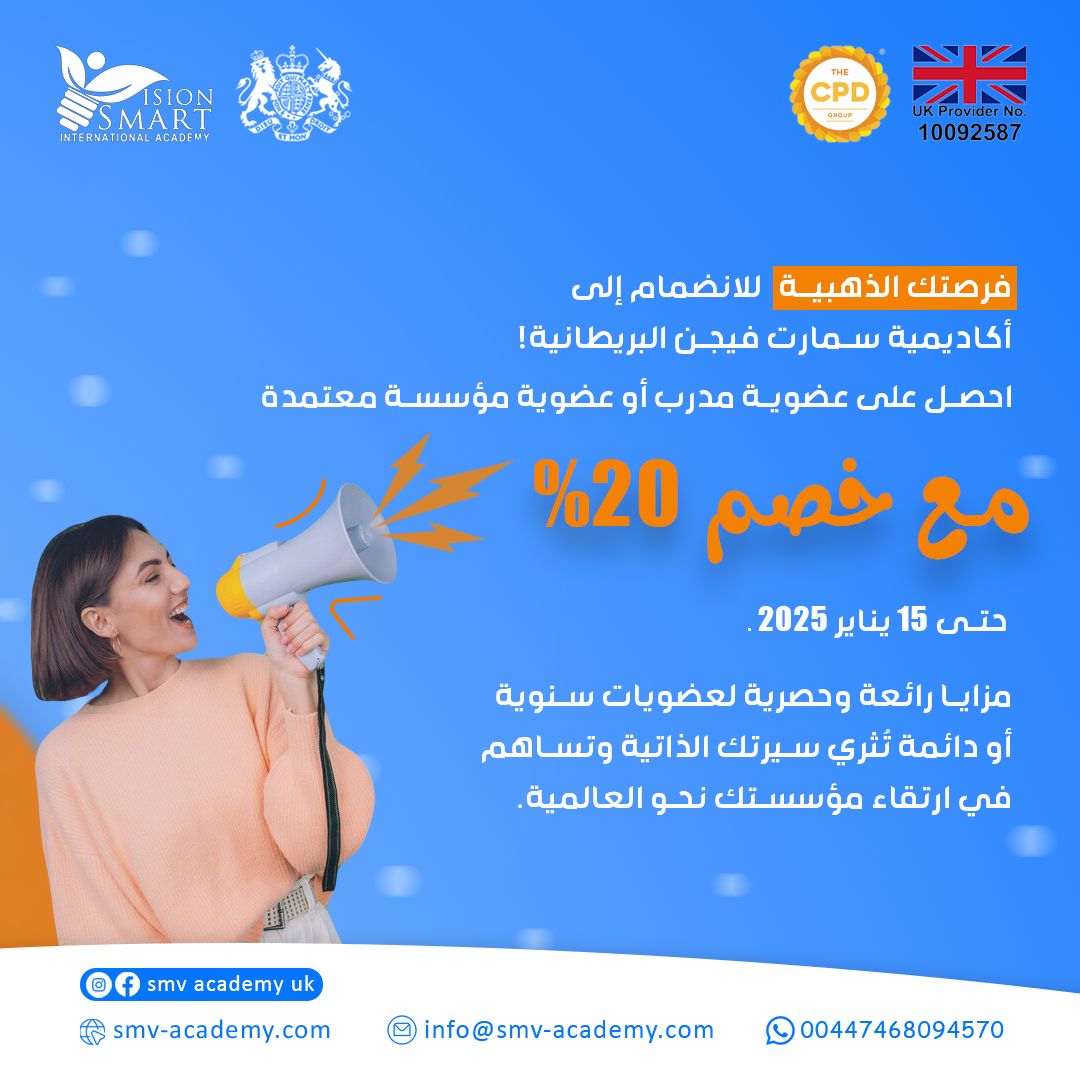 اطلب عضويتك الآن واحصل على تخفيض 20 % من رسوم العضوية.